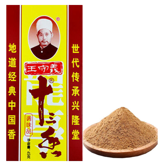 THIRTEEN SPICE POWDER – WANGSHOUYI