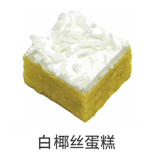 CAKE (C) WHITE COCONUT CAKE