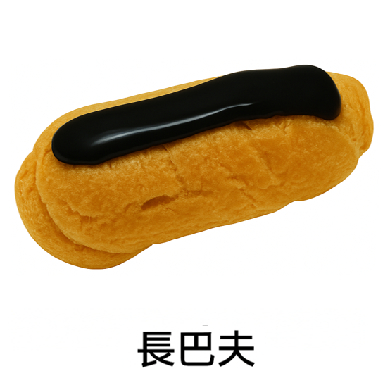 CAKE (O) LONG PUFF