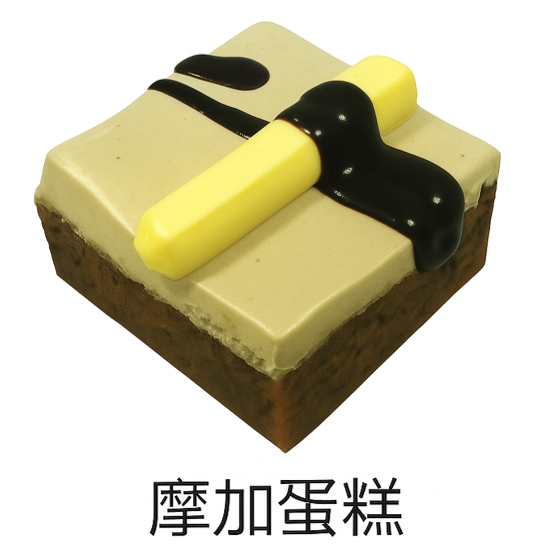 CAKE (Q) MOCHA CAKE