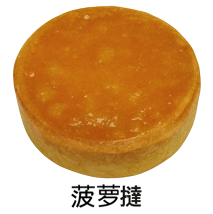 CAKE (16) PINEAPPLE TART