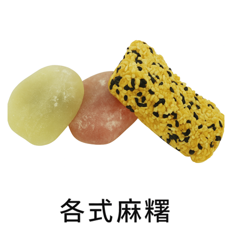 CAKE (AE) MOCHI