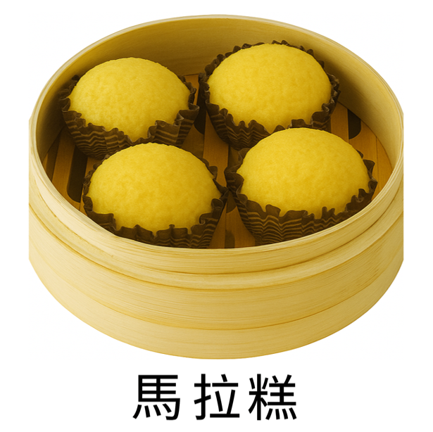 E11 - STEAM SPONGE CAKE