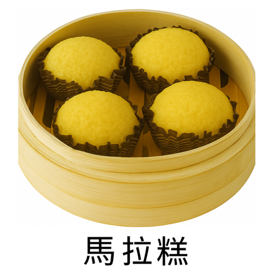 E11 - STEAM SPONGE CAKE