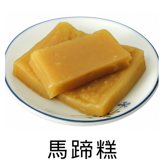 E10 - WATERCHESTNUT PUDDING
