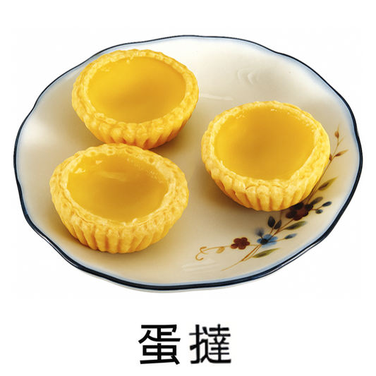 E06 - EGG CUSTARD TARTS