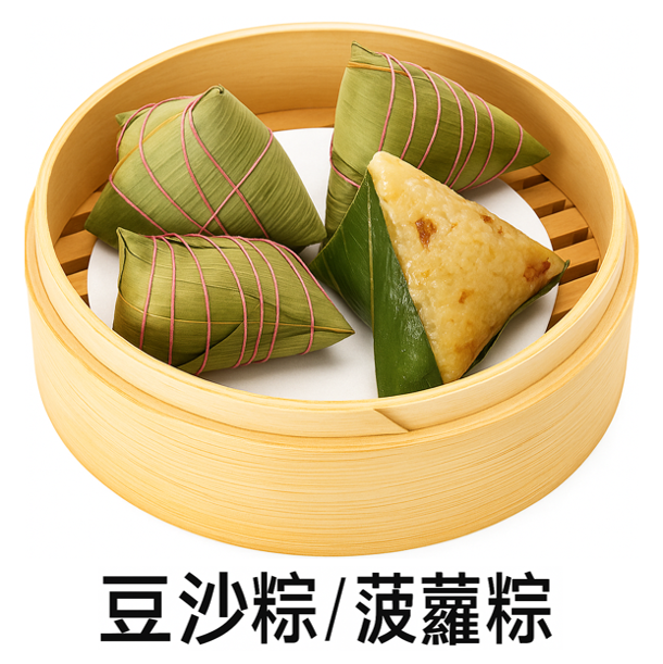 F12/F13 - RED BEAN/PINEAPPLE RICE DUMPLING