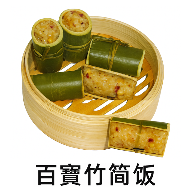 F14 - BAMBOO WRAPPED STEAMED RICE