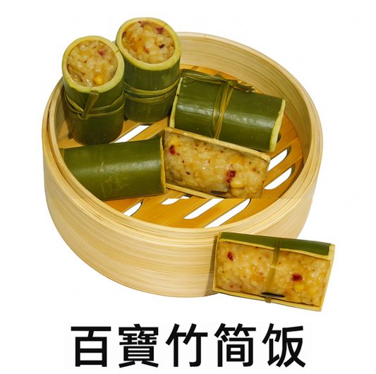 F14 - BAMBOO WRAPPED STEAMED RICE
